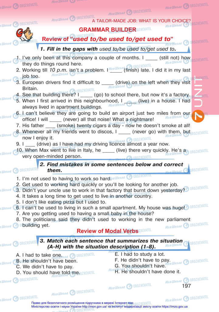 Підручники Англійська мова 11 клас сторінка 197