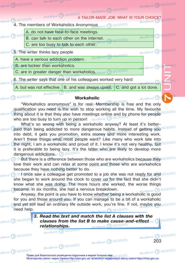 Підручники Англійська мова 11 клас сторінка 203