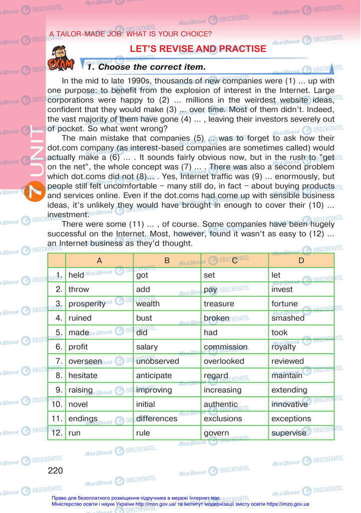 Підручники Англійська мова 11 клас сторінка 220