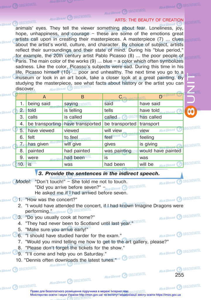 Учебники Английский язык 11 класс страница 255