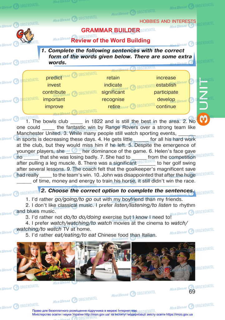 Учебники Английский язык 11 класс страница 69