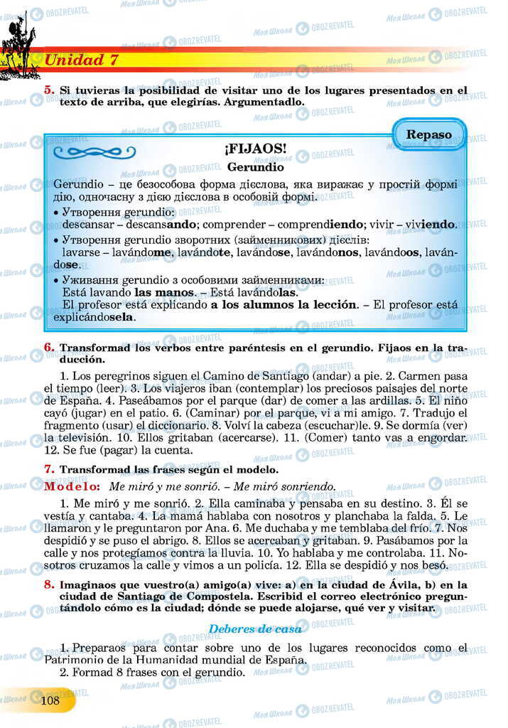 ЗНО Іспанська мова 11 клас сторінка  108