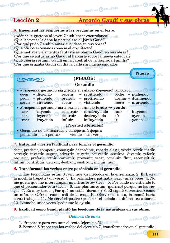 ЗНО Іспанська мова 11 клас сторінка  111
