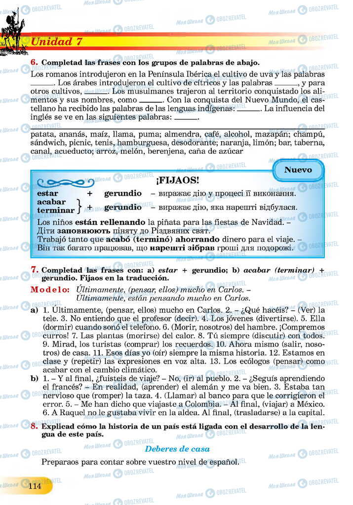 ЗНО Испанский язык 11 класс страница  114