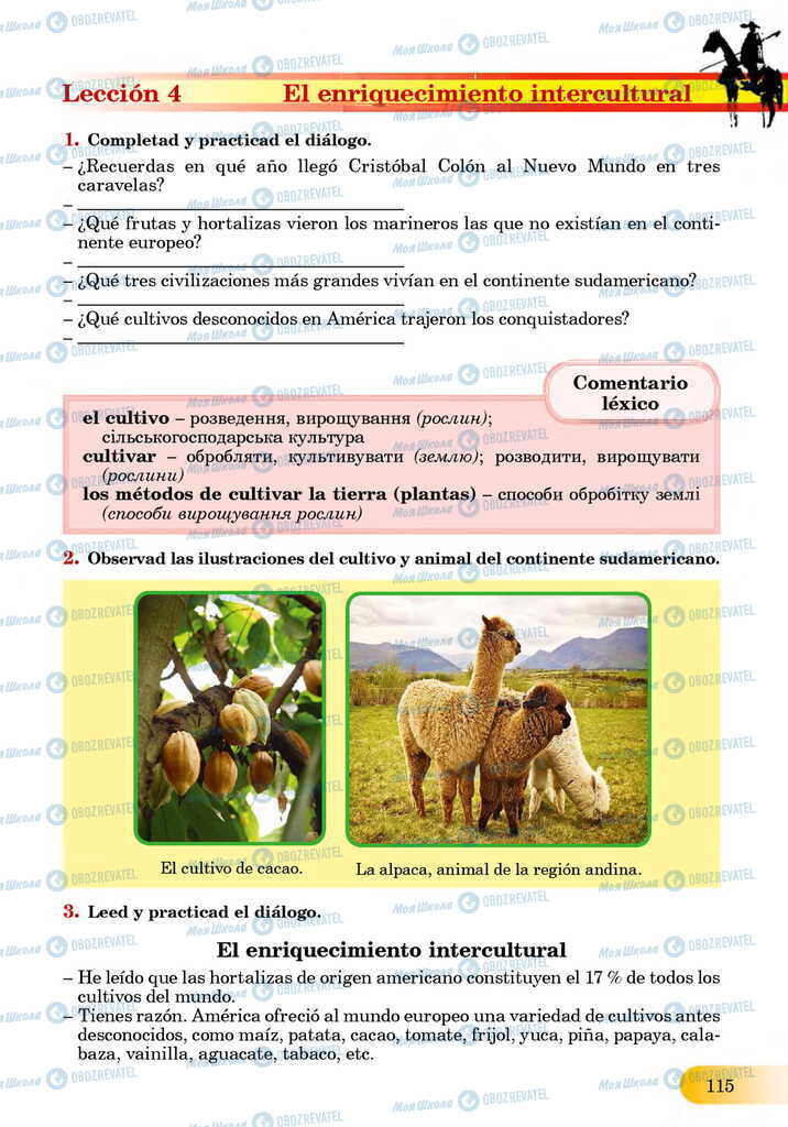 ЗНО Испанский язык 11 класс страница  115
