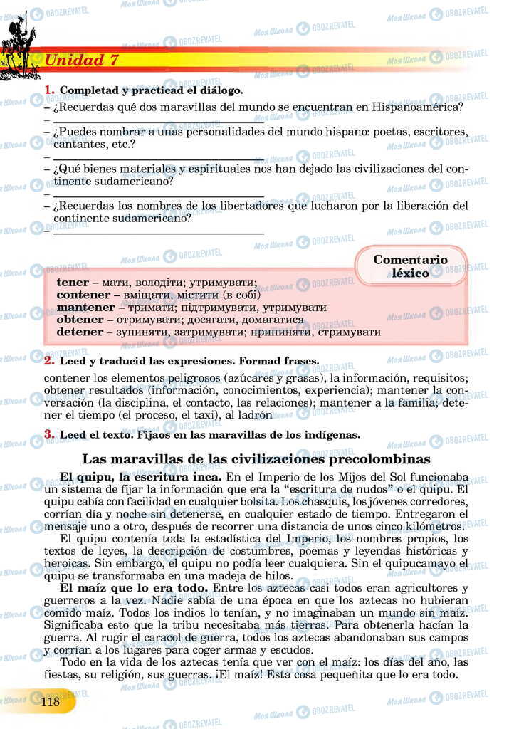 ЗНО Испанский язык 11 класс страница  118