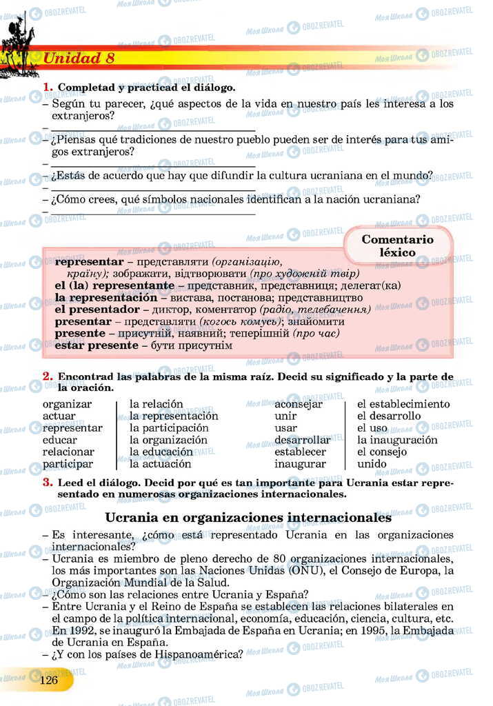 ЗНО Іспанська мова 11 клас сторінка  126