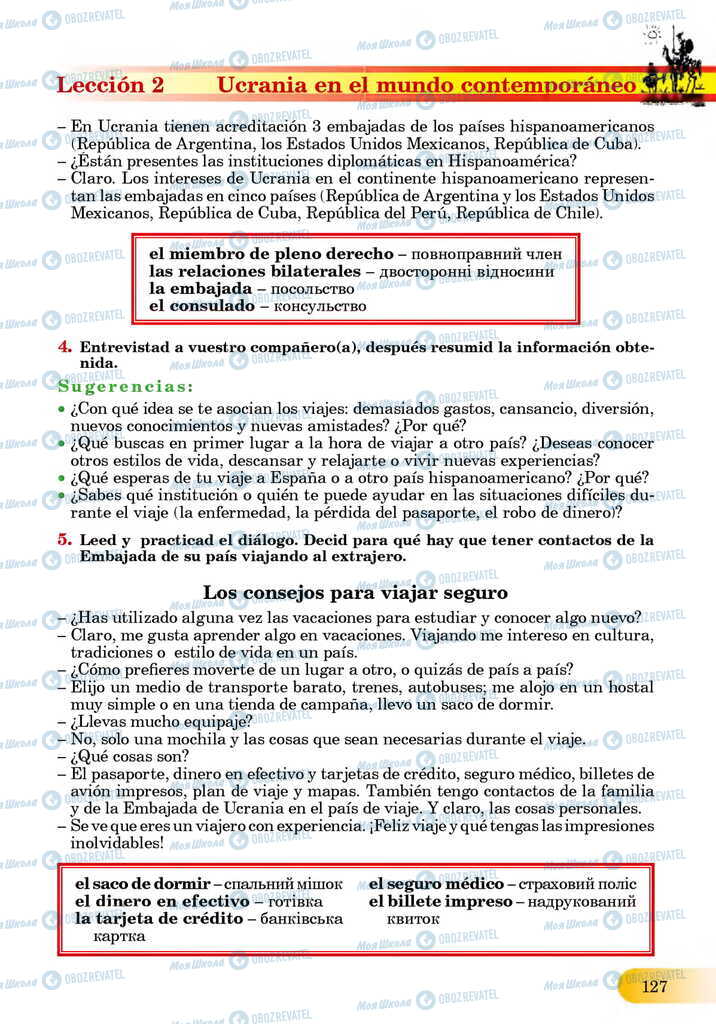 ЗНО Испанский язык 11 класс страница  127