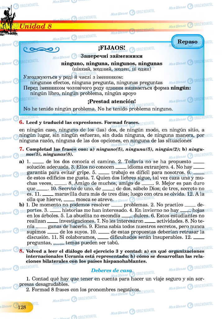 ЗНО Іспанська мова 11 клас сторінка  128