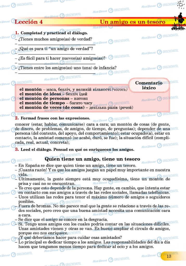 ЗНО Испанский язык 11 класс страница  13