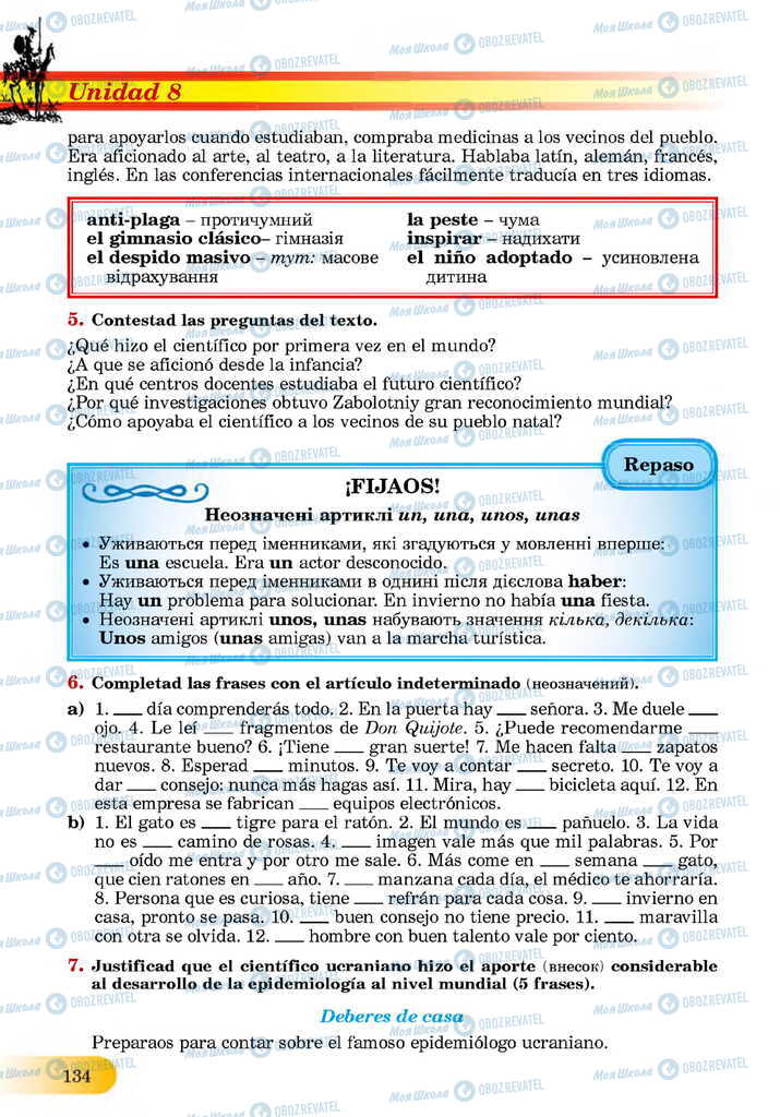 ЗНО Испанский язык 11 класс страница  134