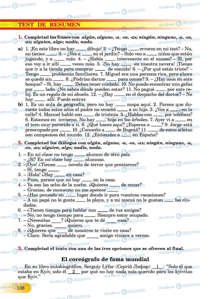 ЗНО Іспанська мова 11 клас сторінка  138