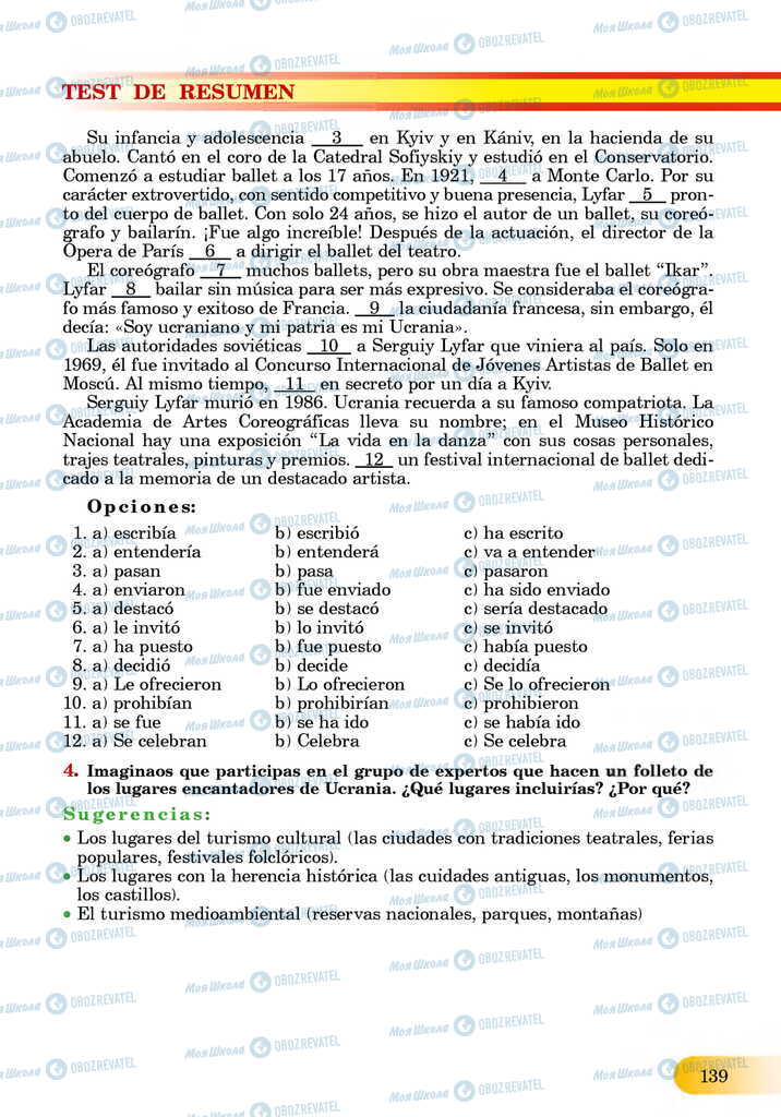 ЗНО Іспанська мова 11 клас сторінка  139