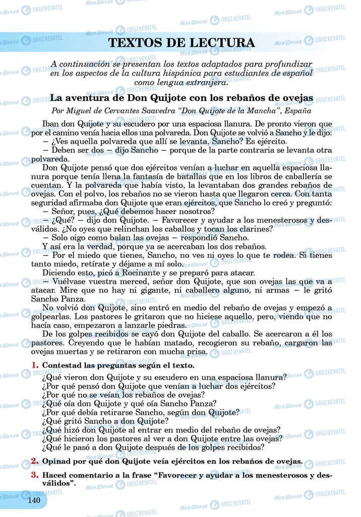 ЗНО Испанский язык 11 класс страница  140