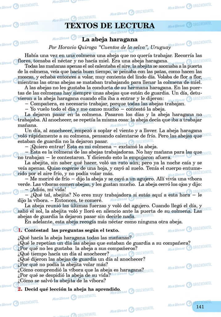 ЗНО Іспанська мова 11 клас сторінка  141