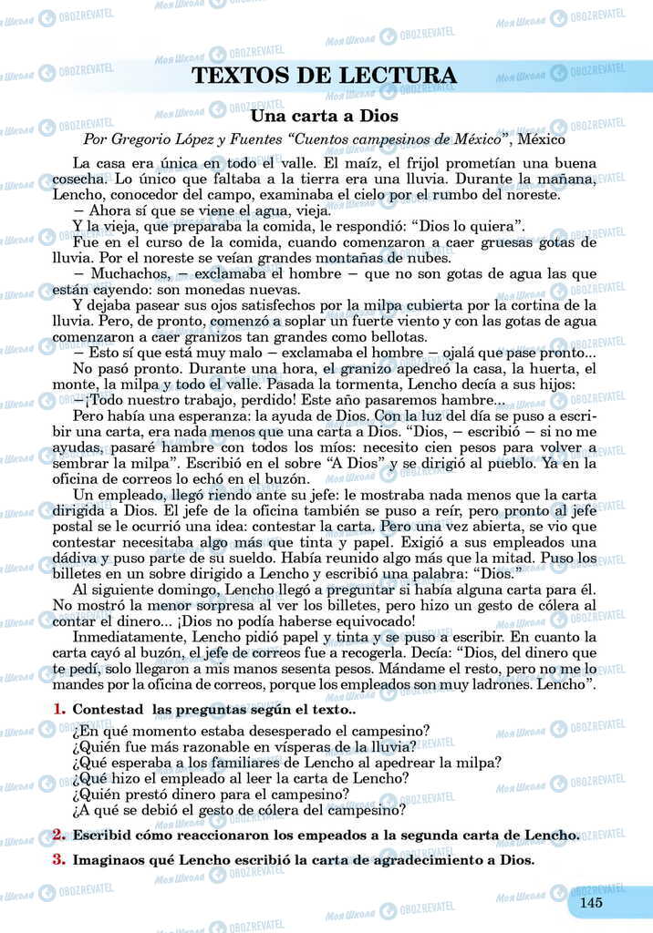 ЗНО Іспанська мова 11 клас сторінка  145