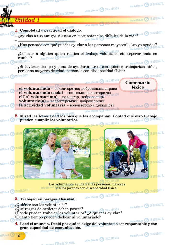 ЗНО Испанский язык 11 класс страница  16