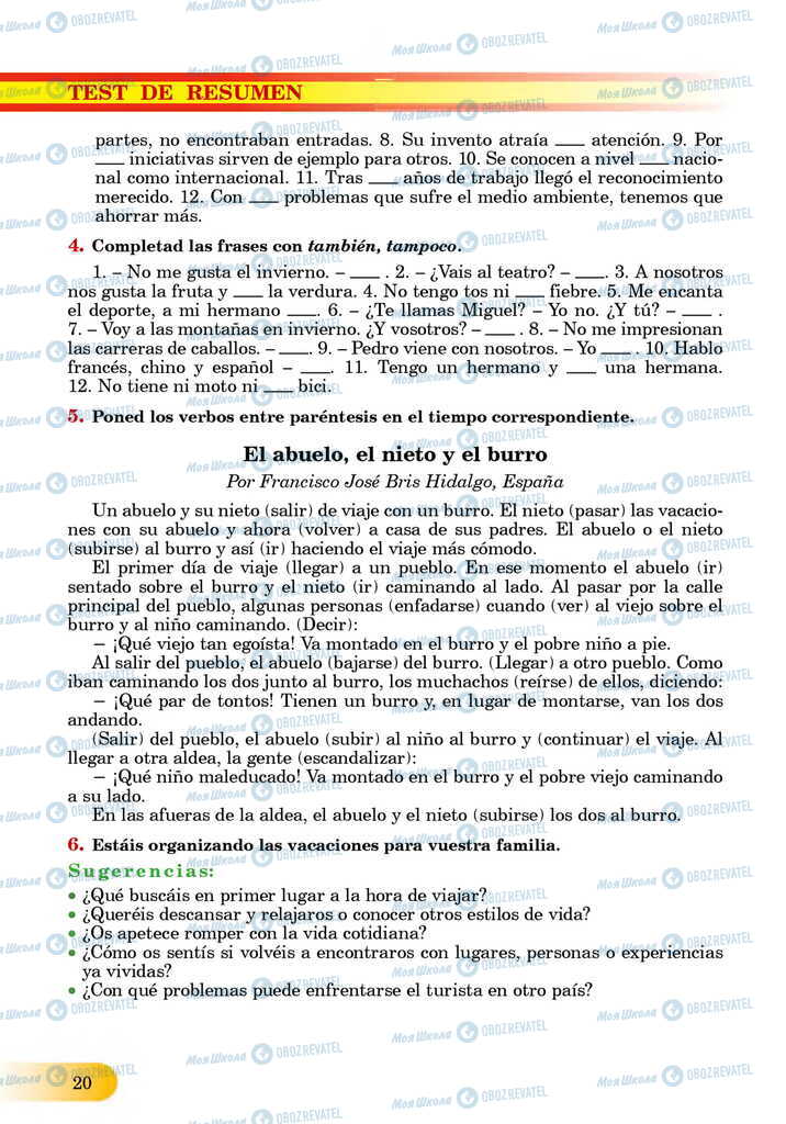 ЗНО Испанский язык 11 класс страница  20