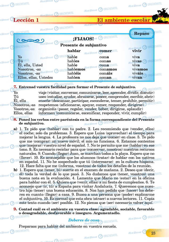 ЗНО Испанский язык 11 класс страница  23