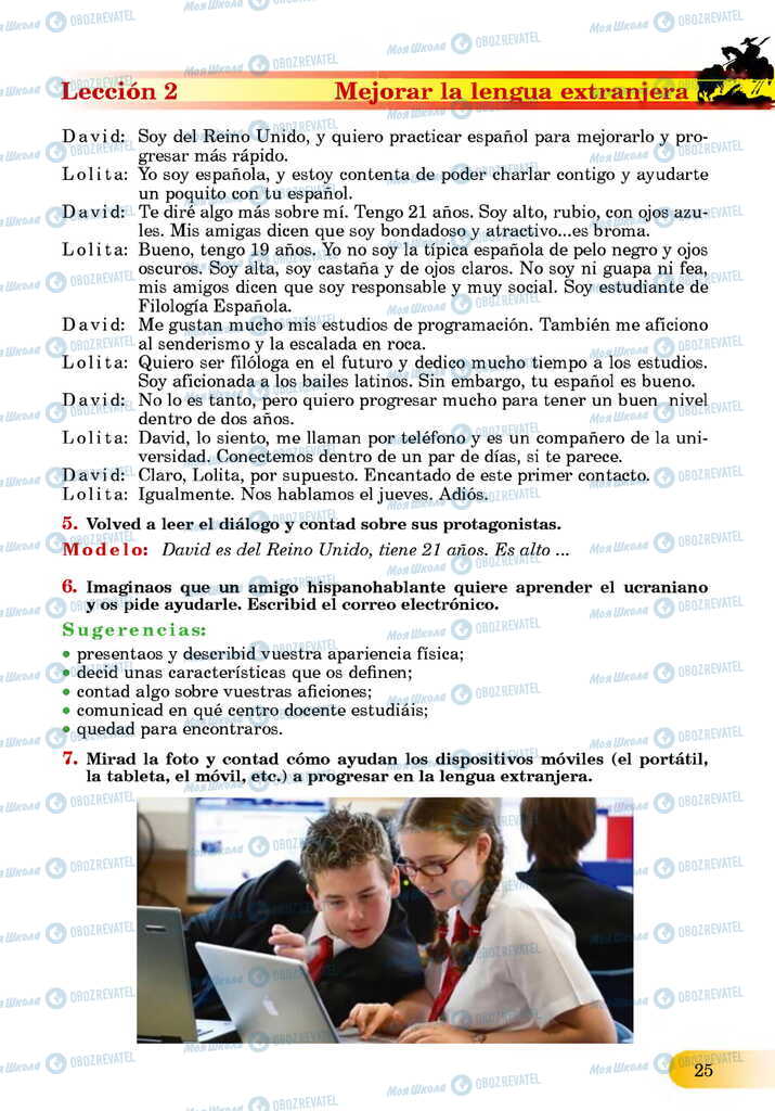 ЗНО Испанский язык 11 класс страница  25