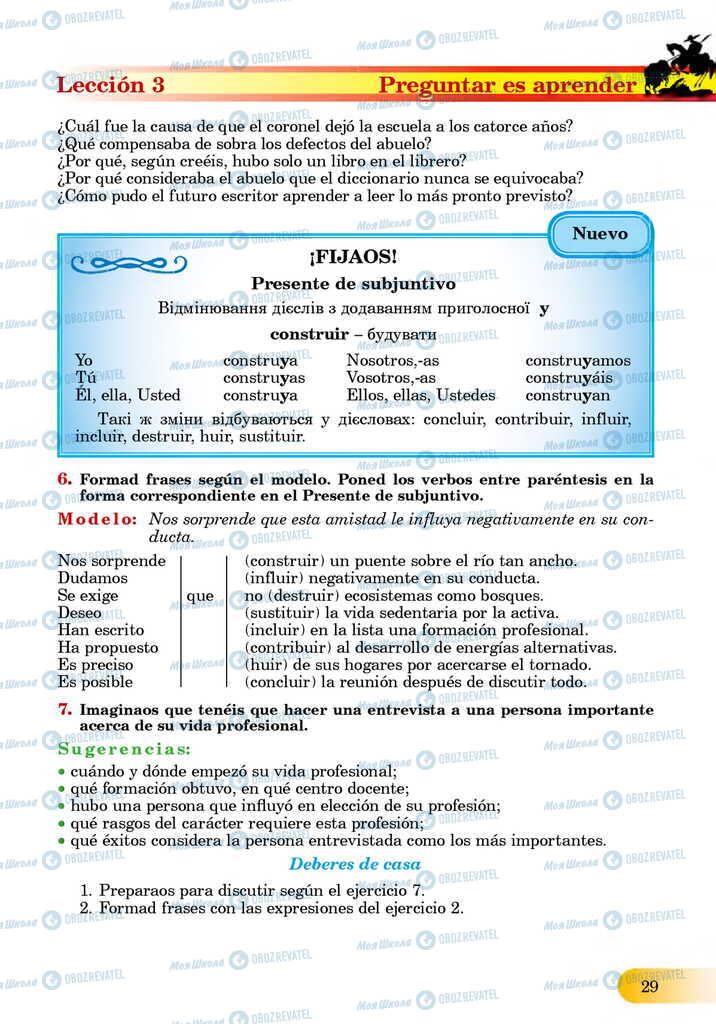 ЗНО Іспанська мова 11 клас сторінка  29