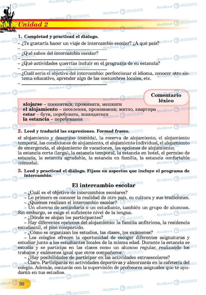ЗНО Іспанська мова 11 клас сторінка  30