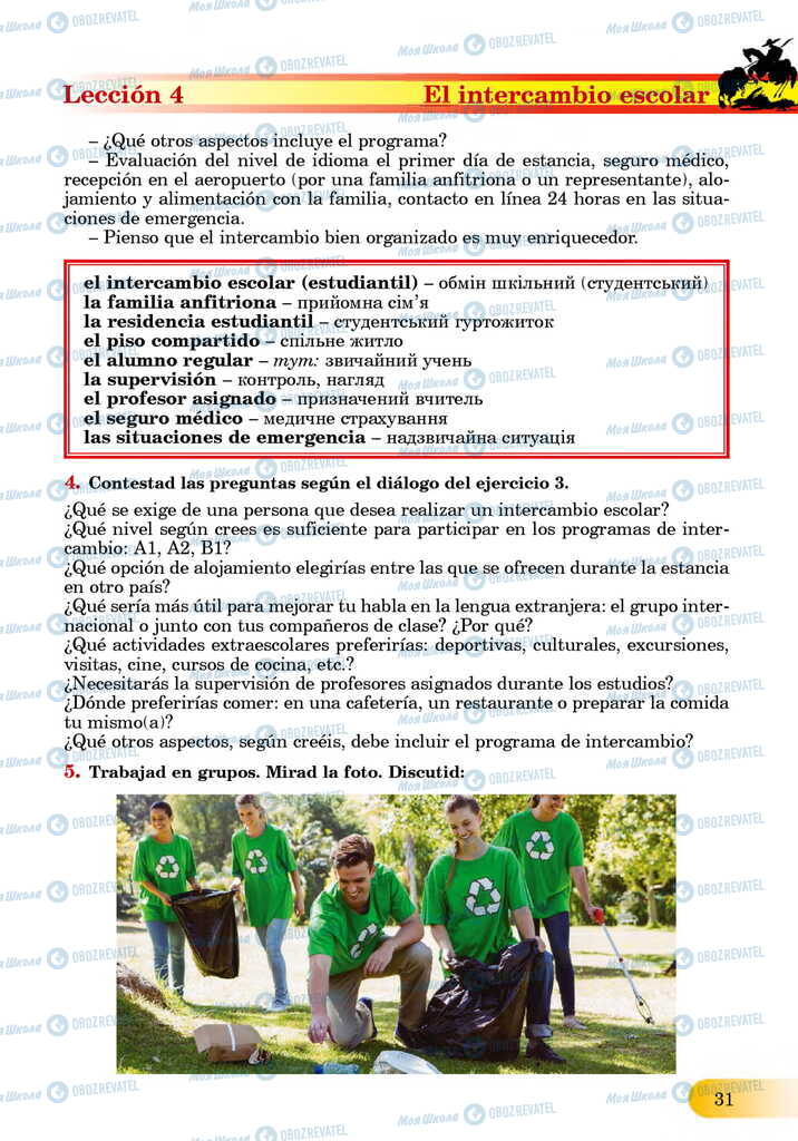 ЗНО Іспанська мова 11 клас сторінка  31