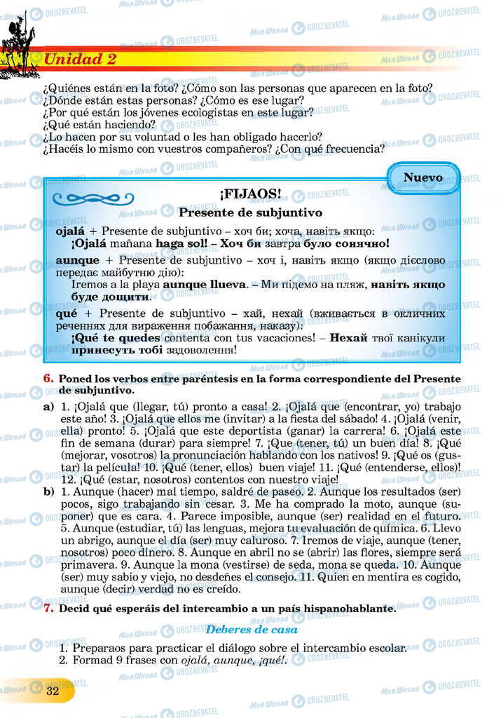 ЗНО Испанский язык 11 класс страница  32