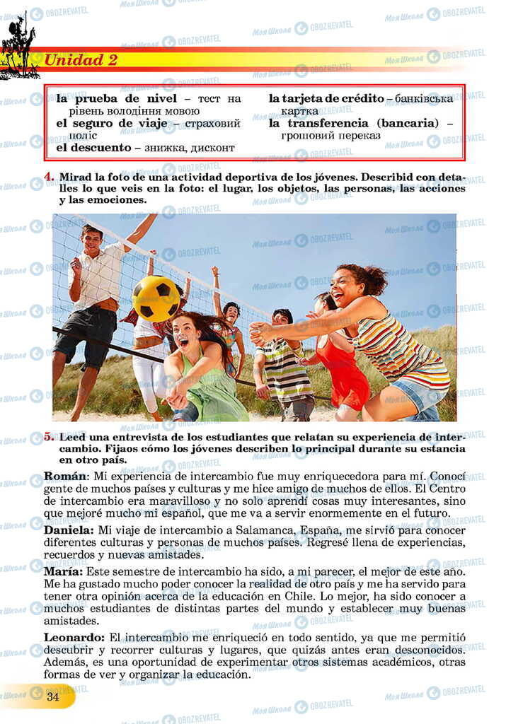ЗНО Іспанська мова 11 клас сторінка  34
