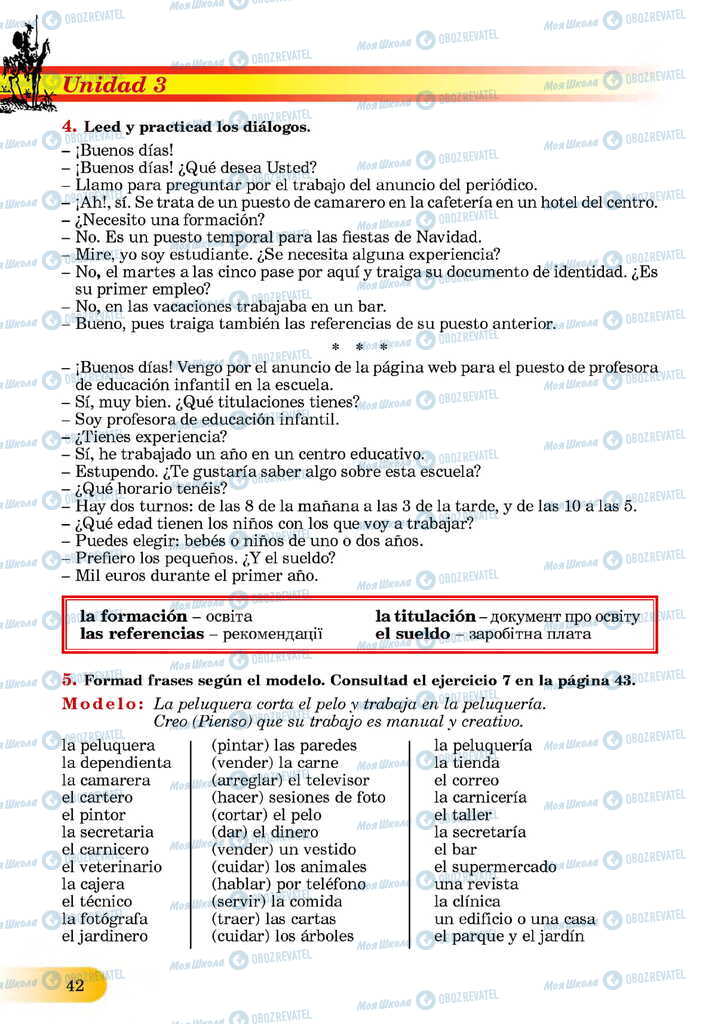 ЗНО Испанский язык 11 класс страница  42