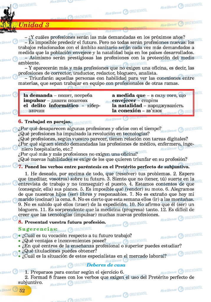 ЗНО Іспанська мова 11 клас сторінка  52