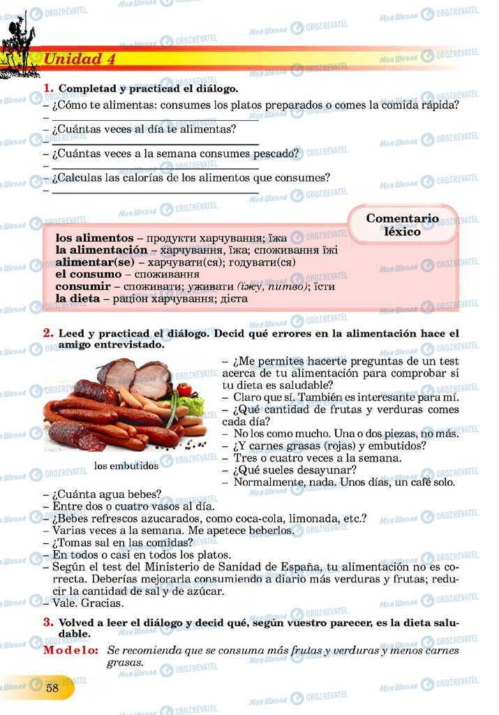 ЗНО Испанский язык 11 класс страница  58