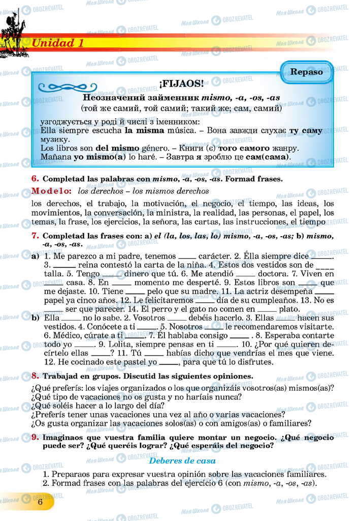 ЗНО Іспанська мова 11 клас сторінка  6
