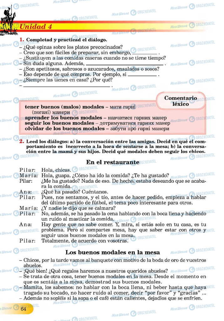 ЗНО Испанский язык 11 класс страница  64