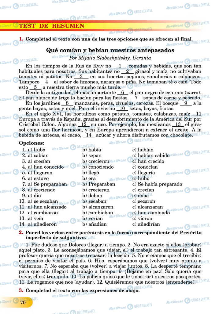 ЗНО Іспанська мова 11 клас сторінка  70
