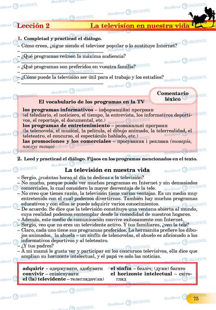ЗНО Іспанська мова 11 клас сторінка  75