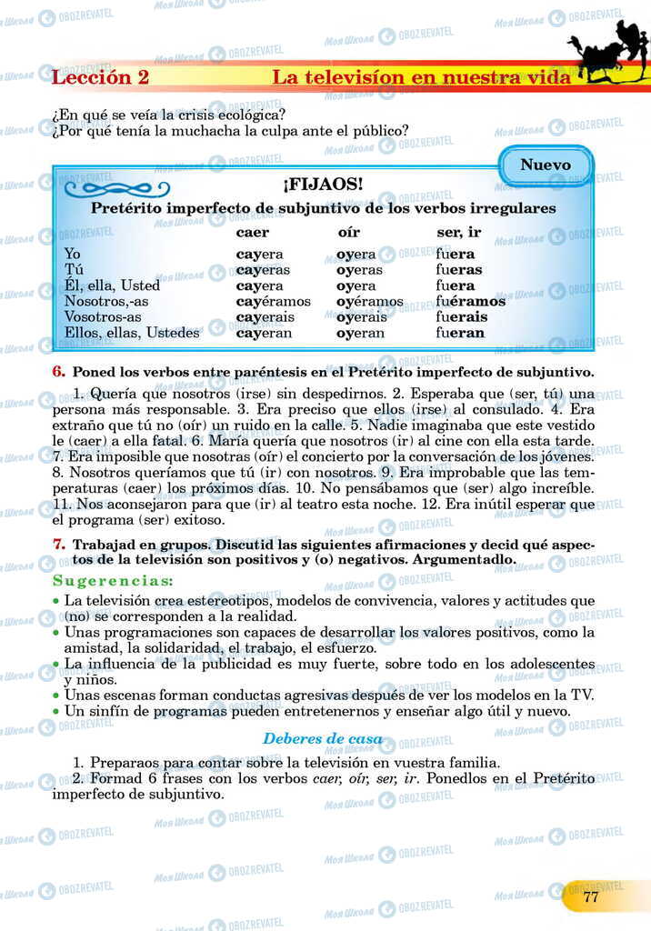 ЗНО Іспанська мова 11 клас сторінка  77