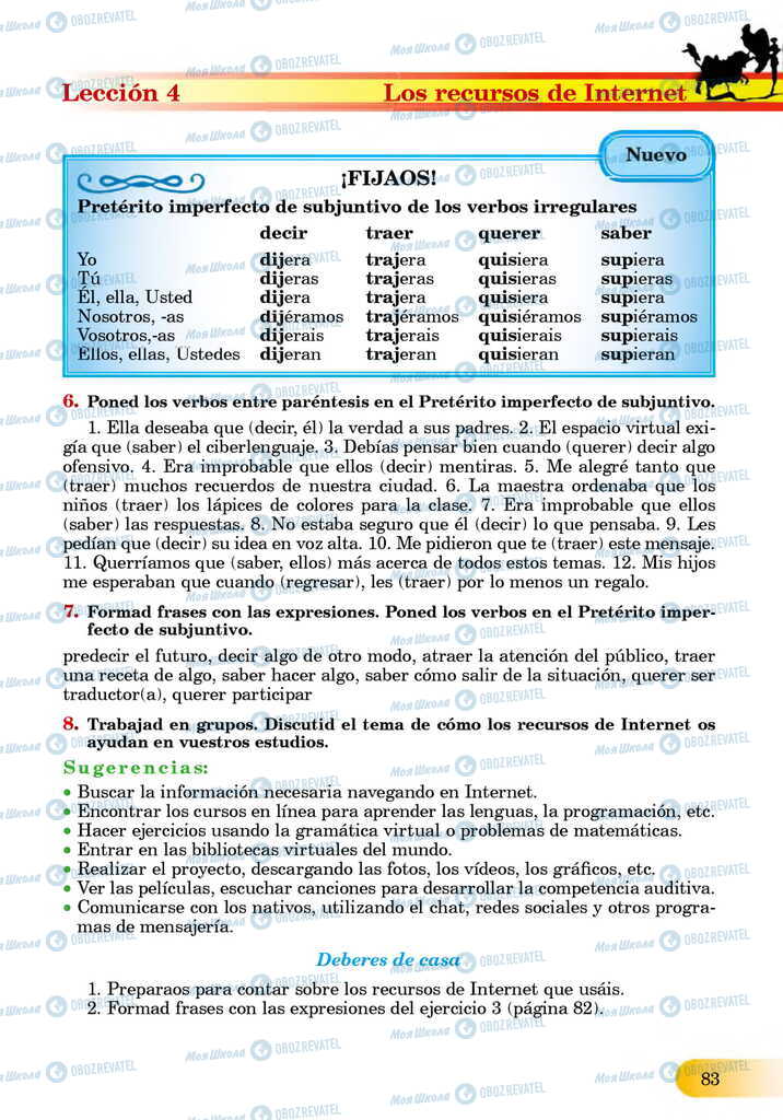 ЗНО Іспанська мова 11 клас сторінка  83