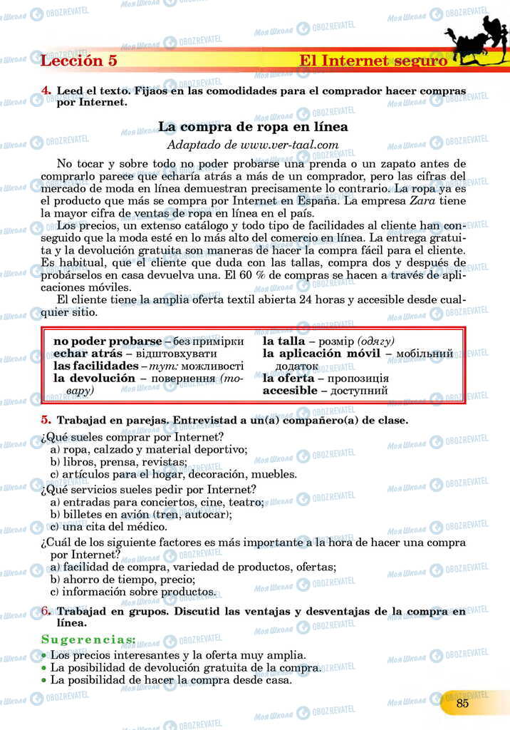 ЗНО Испанский язык 11 класс страница  85
