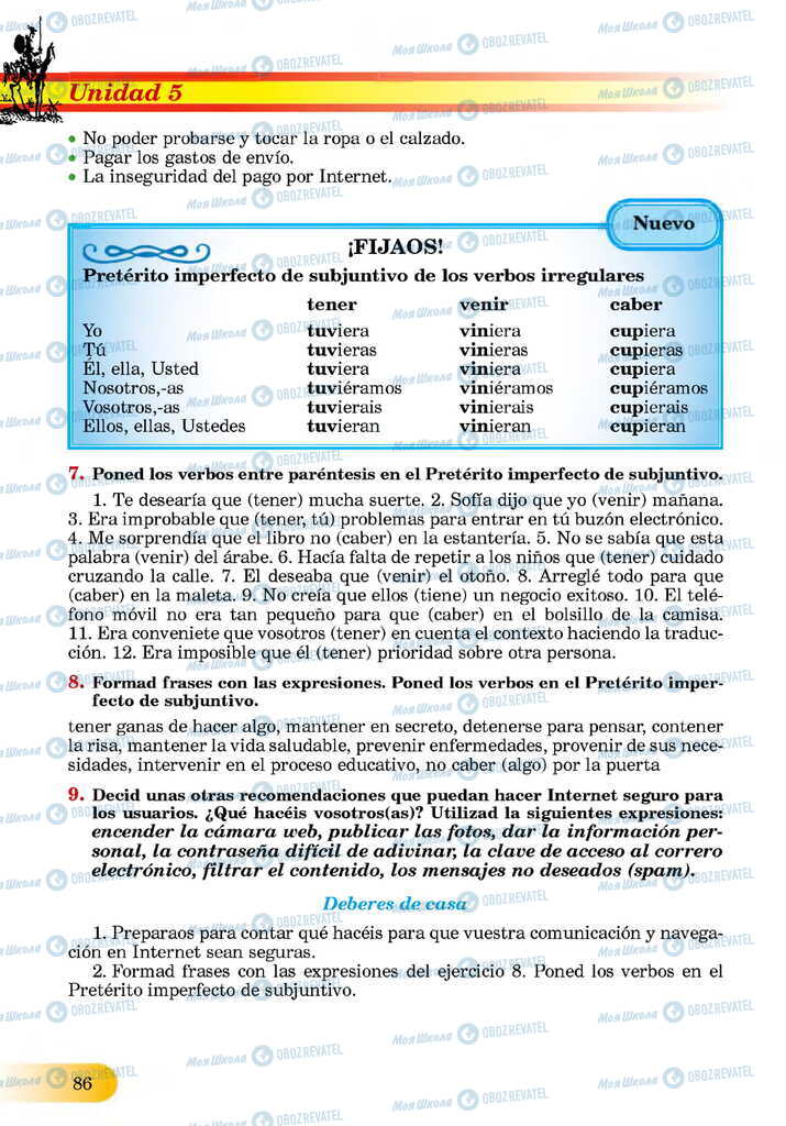ЗНО Іспанська мова 11 клас сторінка  86
