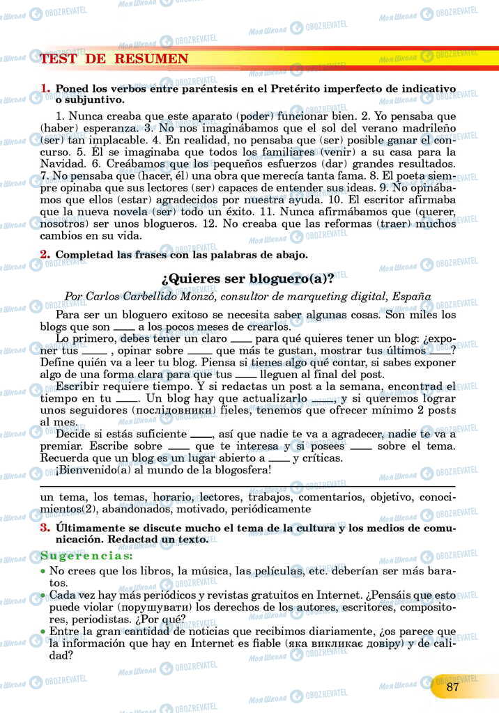 ЗНО Іспанська мова 11 клас сторінка  87