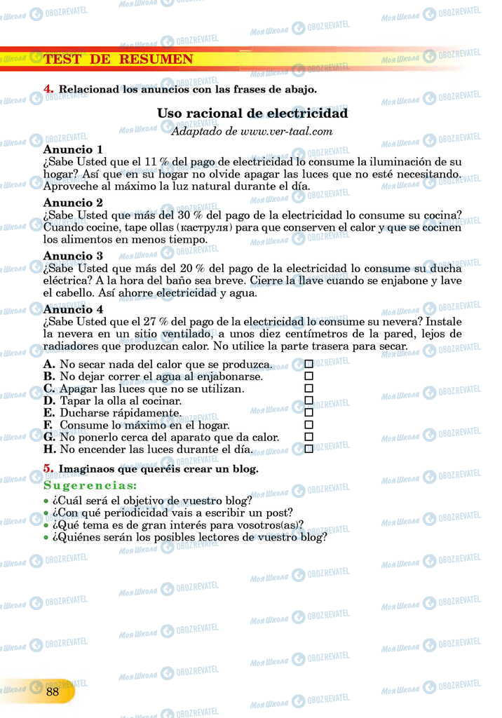ЗНО Іспанська мова 11 клас сторінка  88