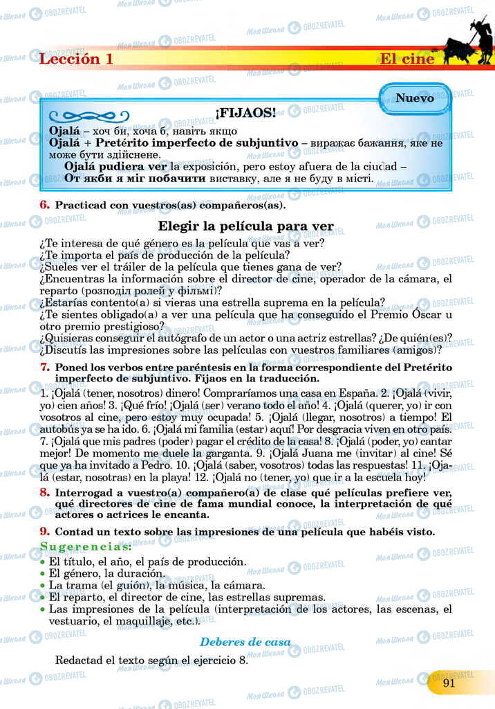 ЗНО Испанский язык 11 класс страница  91