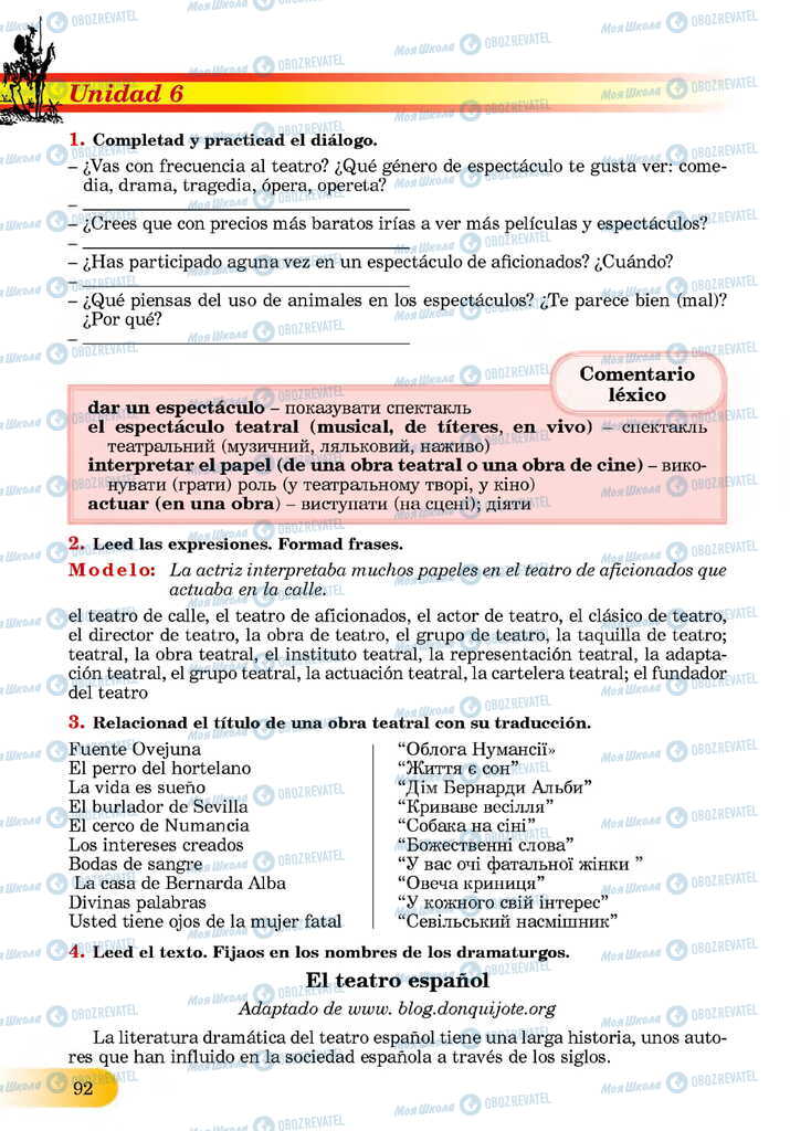 ЗНО Испанский язык 11 класс страница  92