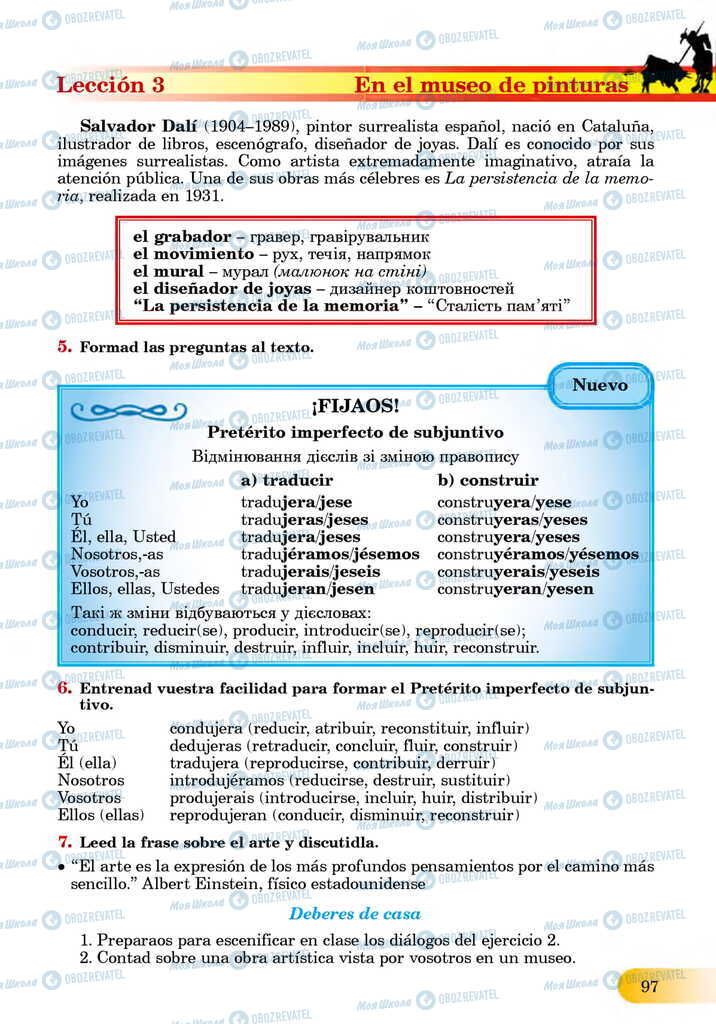 ЗНО Іспанська мова 11 клас сторінка  97