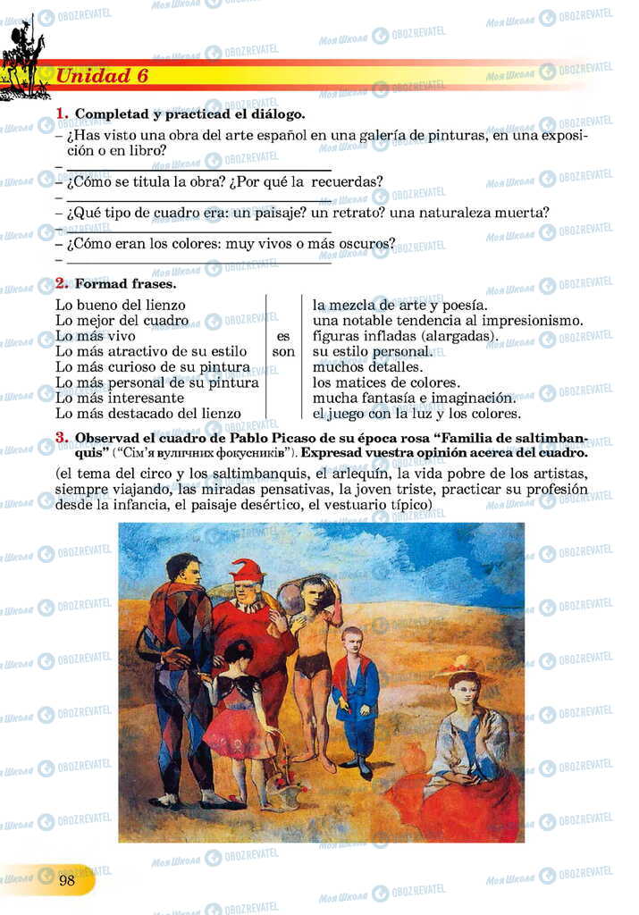 ЗНО Испанский язык 11 класс страница  98