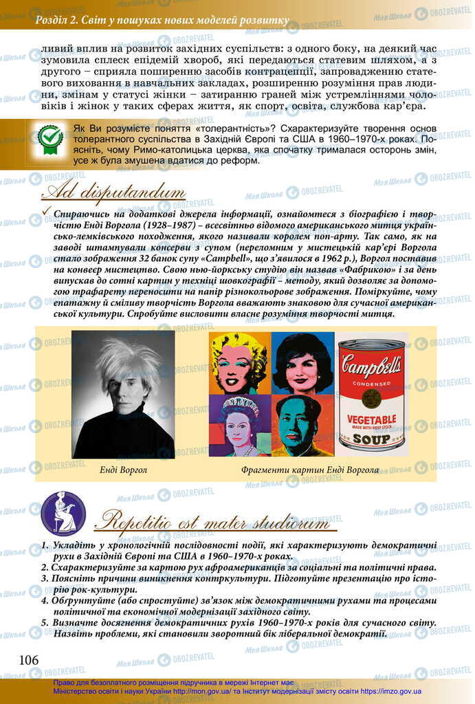 Підручники Історія України 11 клас сторінка 106
