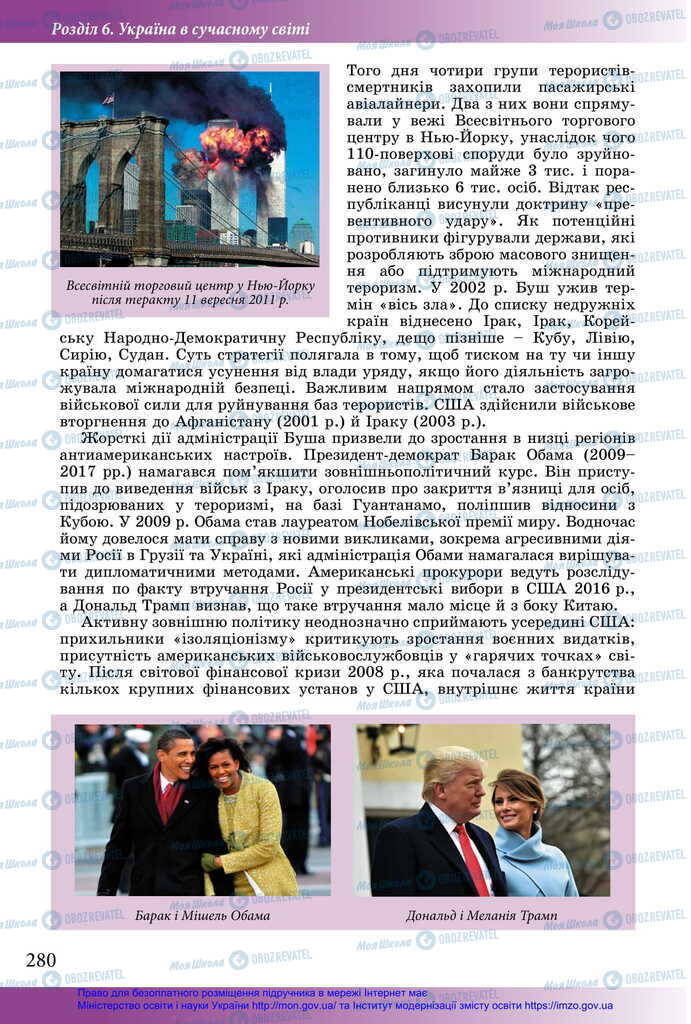 Підручники Історія України 11 клас сторінка 280