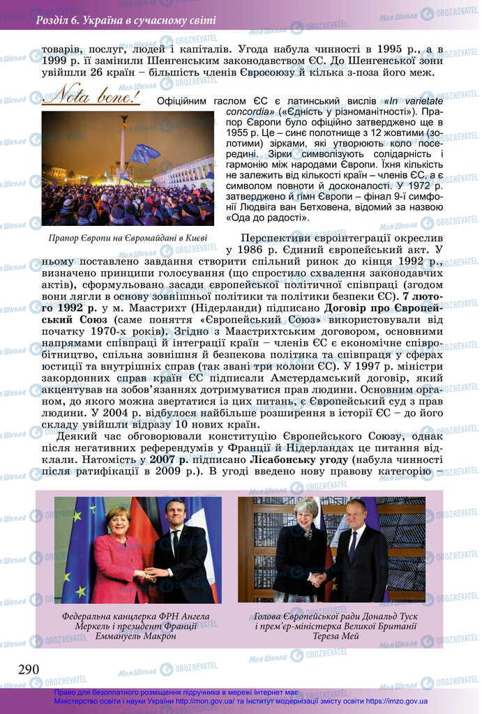Учебники История Украины 11 класс страница 290