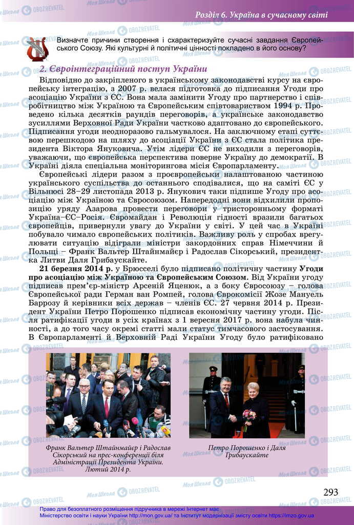 Учебники История Украины 11 класс страница 293